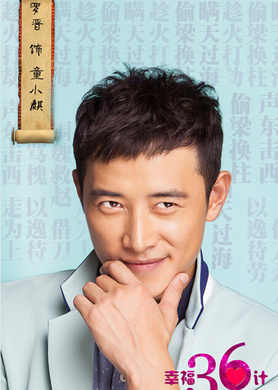 幸福36計(幸福三十六計)