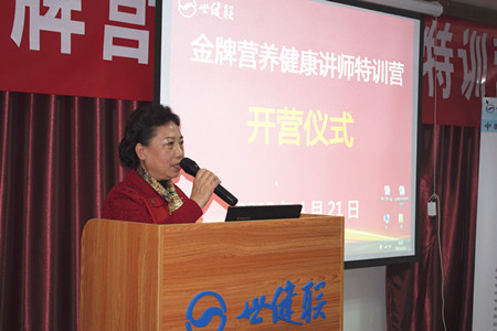 中國營養健康講師網