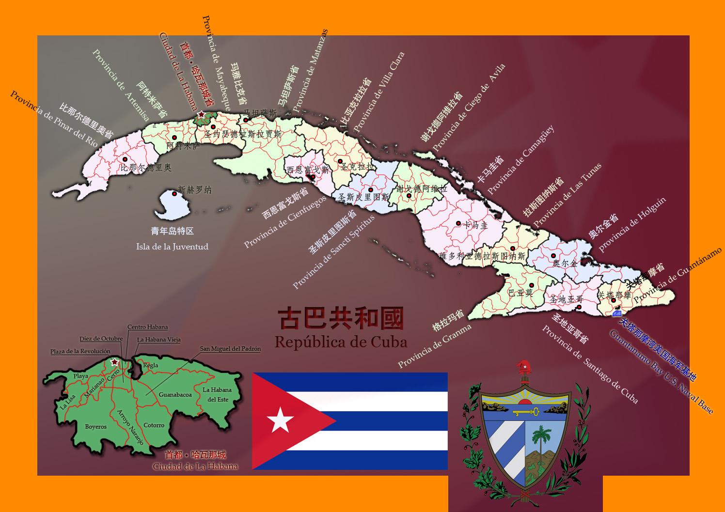 古巴行政區劃圖，最東端為關塔那摩