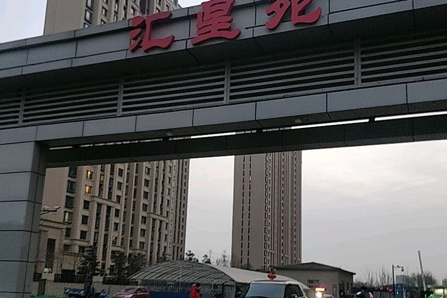金隅匯星苑 金隅匯星苑