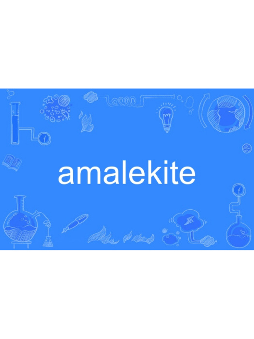 amalekite amalekite