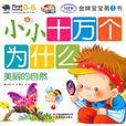 美麗的自然 美麗的自然