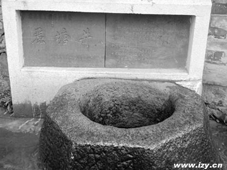 麗塘井 麗塘井