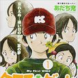 幸運四葉草(CrossGame) 幸運四葉草(CrossGame)