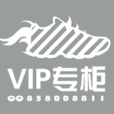VIP專櫃 VIP專櫃