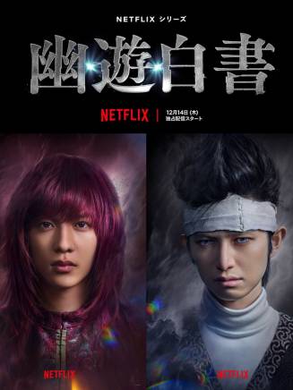 綾野剛