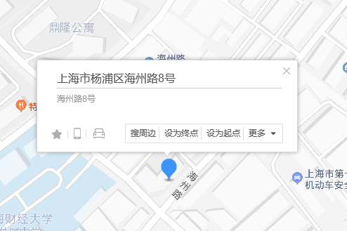 海州路8號 海州路8號
