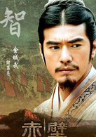 赤壁(下)(2009年吳宇森執導的歷史題材電影) 赤壁(下)(2009年吳宇森執導的歷史題材電影)