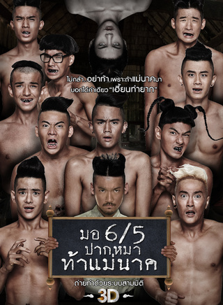 滬瓦隆·威伍颯(詹姆士(泰國演員)) 滬瓦隆·威伍颯(詹姆士(泰國演員))