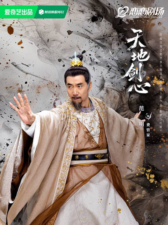 天地劍心