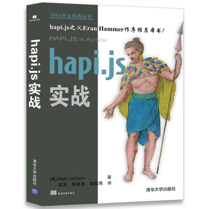 hapi.js 實戰 hapi.js 實戰
