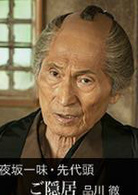 江戶盜賊團雙雄(江戶盜賊團·雙雄（2015年松山健一主演的日本電視劇）)