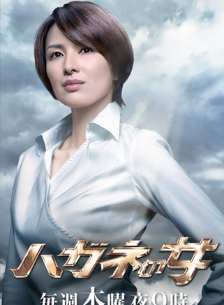 吉川愛(日本影視女演員)