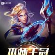 巫師王冠 巫師王冠