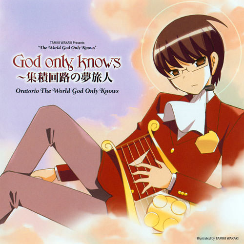 god only knows(日漫)