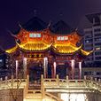 合江亭(成都景點) 合江亭(成都景點)