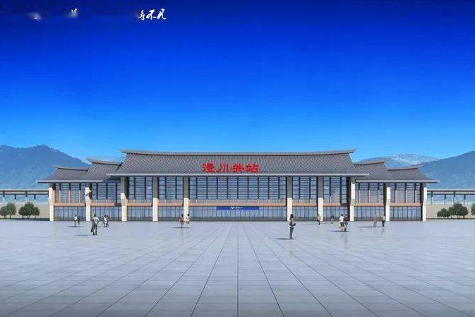 漫川關站 漫川關站