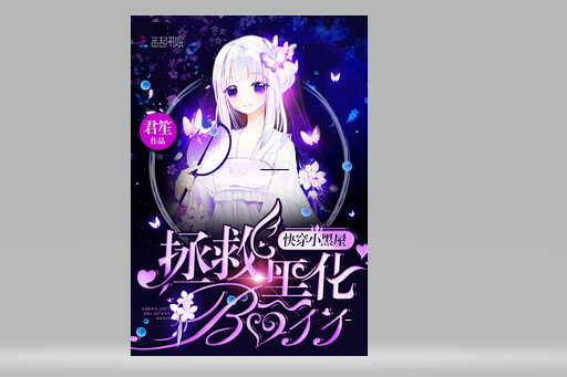 鹿眠 鹿眠