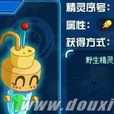 拉丁(賽爾號中的精靈) 拉丁(賽爾號中的精靈)