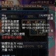 落星戰斧 落星戰斧