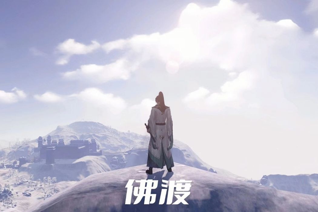 佛渡(沙拉瑩演唱歌曲) 佛渡(沙拉瑩演唱歌曲)