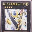 希望王 希望王