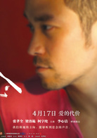 念念(2015年張艾嘉執導中國台灣電影) 念念(2015年張艾嘉執導中國台灣電影)