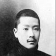 陳監 陳監