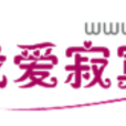 我愛寂寞網 我愛寂寞網