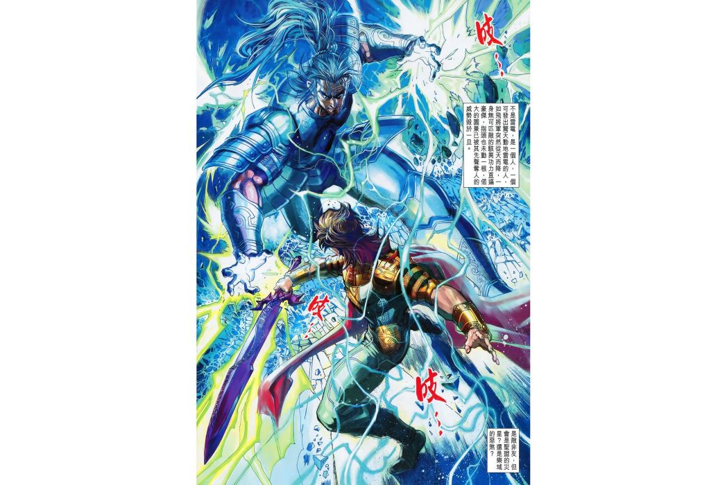 陸寶(港漫《神兵3》《神兵3·5》登場人物) 陸寶(港漫《神兵3》《神兵3·5》登場人物)