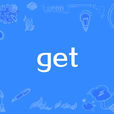 get(網路流行詞) get(網路流行詞)