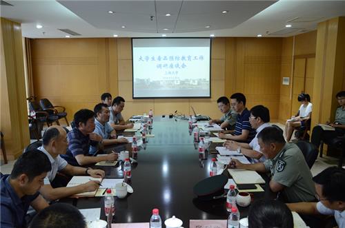 上海市大學生毒品預防教育工作調研會