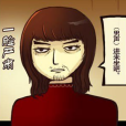 少女漫畫家