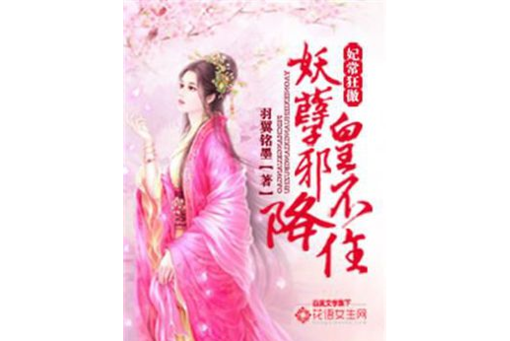 絕品狂後 絕品狂後