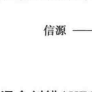 防錯碼 防錯碼