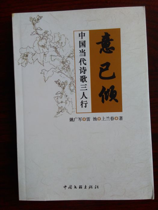 意已傾 意已傾