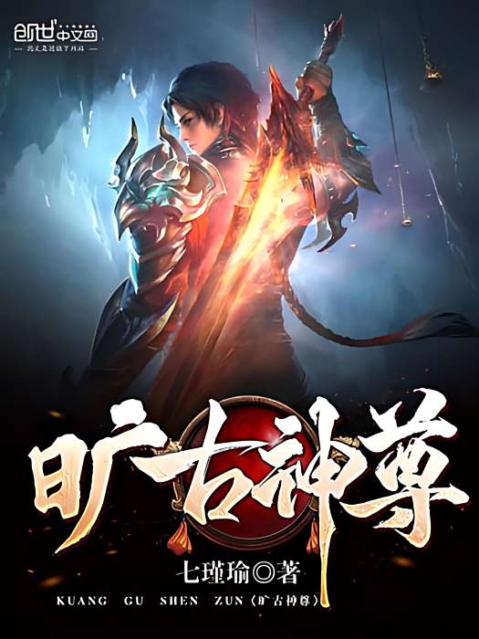 曠古神尊 曠古神尊