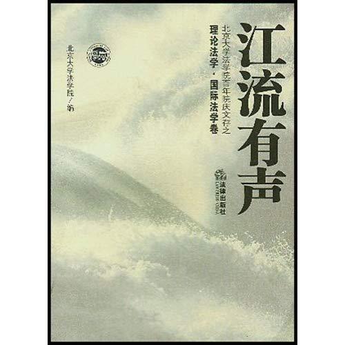 江流有聲 江流有聲