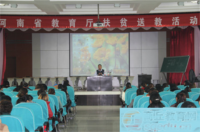 河南省教育廳
