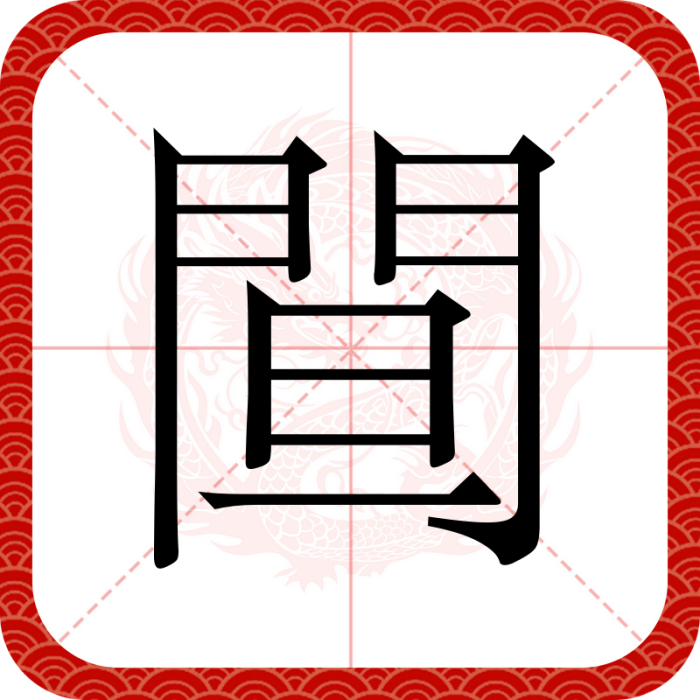 䦔 䦔