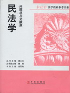 台灣民法典