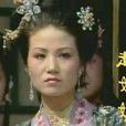趙姨娘