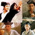 寧采臣(1987年電影《倩女幽魂》男主角) 寧采臣(1987年電影《倩女幽魂》男主角)