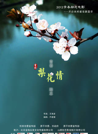 張楊