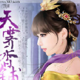 天霽香鋪 天霽香鋪