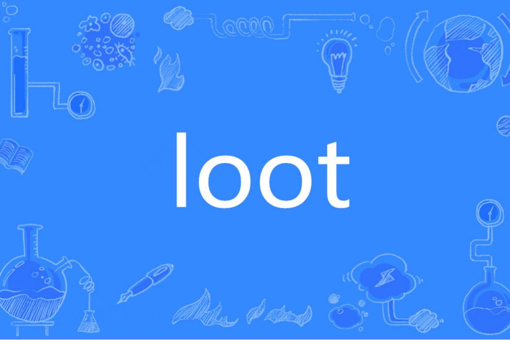 LOOT(英語單詞)