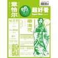 超好看7 超好看7