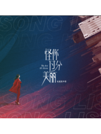翻你牌 翻你牌
