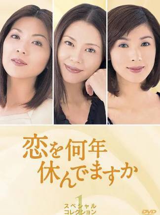 黑木瞳(黒木瞳) 黑木瞳(黒木瞳)