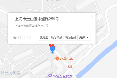 申浦路259號 申浦路259號